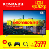 Konka/康佳 A55U 55英寸液晶电视机 4K超高清 64位智能平板wifi50