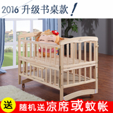 娃买乐实木婴儿床无漆环保多功能BB床宝宝摇床儿童床变书桌TC081