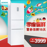 SIEMENS/西门子 KK22F1626W 218升 三门冰箱 零度保鲜 超节能