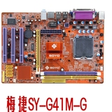 梅捷G41主板 SY-I5G41-L 775针945 G41 P31 P41 P45主板DDR3内存