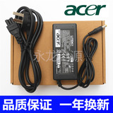 acer显示器电源19V2.1A 宏碁LED液晶屏充电线 上网本电源适配器