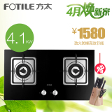 Fotile/方太 FD23BE嵌入式燃气灶具 黑色钢化玻璃面板包邮