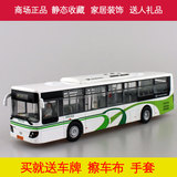 1:50 原厂汽车模型 上海公交 巴士集团 万象大宇 多条公交线路