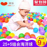 澳乐儿童波波海洋球婴儿彩色球宝宝塑料球6.5CM25海洋球+5水晶球