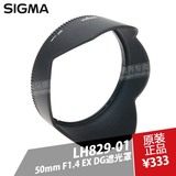 sigma 适马 50 1.4遮光罩 莲花型卡口遮光罩 老镜头 LH829-01