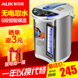 AUX/奥克斯 HX-8062电热水瓶不锈钢六段保温5L婴儿电热水壶保温
