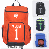 罗斯rose双肩包 篮球包 篮球训练包健身包运动背包电脑包