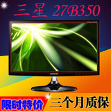 27寸三星S27b240 S27B350F LED大屏高清游戏电影液晶二手显示器