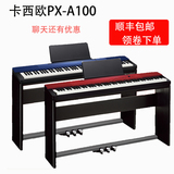 卡西欧电钢琴PX-A100数码88键重锤电钢智能电子钢琴PX-160升级款