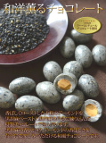【现货单颗试吃】日本进口 皇家 Royal 黑胡麻 黑芝麻杏仁巧克力