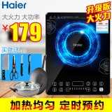 Haier/海尔 C21-H1202电磁炉微晶面板易清洗耐高温省电环保送单锅