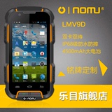 OINOM/乐目 LMV9D 智能三防手机 军工户外防水 大电池超长待机