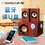 Sansui/山水 GS-6000(35A)多媒体电脑音响低音炮2.1蓝牙小音箱
