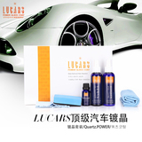 韩国LUCARS镀晶套装原装进口汽车车衣无机结晶镀膜纳米水晶釉蜡