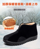 冬季老北京布鞋男棉鞋加绒保暖老人棉鞋防滑中老年高帮爸爸老头鞋