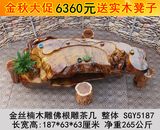 特价老挝金丝楠木整体木雕弥勒佛客厅原木树根茶几SGY-5187