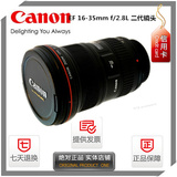 佳能EF 16-35mm f/2.8L II USM二代镜头 全新正品行货 机打发票