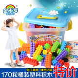 金卡罗170粒儿童彩色塑料积木儿童益智早教拼装拼插玩具桶装