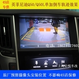 英菲尼迪Q50LQX50Q70L上屏幕凯立德GPS导航模块倒车影像轨迹360