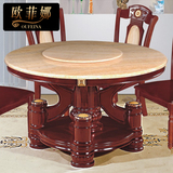 包邮  欧式大理石餐桌椅组合 圆形实木餐桌家具 家用饭桌带转盘