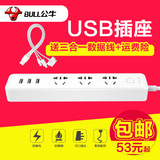 公牛插座 USB插孔智能充电插排插线板插板接线板拖线板1.8米 小白