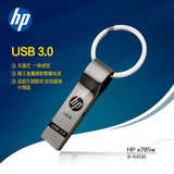 HP/惠普 X785W 16G USB3.0 U盘防水型 金属U盘 经典大钥匙环扣