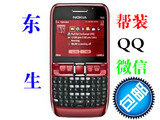Nokia/诺基亚E63 QQ 微信 全键盘 WiFi 3G 塞班智能商务备用手机
