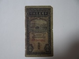 民国纸币24年  中国农民银行2角