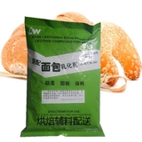 烘焙原料 上海联文复配面包乳化剂 改良剂 1kg/袋