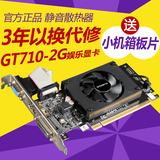 Gigabyte/技嘉 GV-N710D3-2GL 显卡GT710 2G 电脑显卡支持小机箱