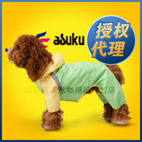 狗雨衣 日本ASUKU宠物衣服 狗雨披 比熊金毛衣服泰迪衣服 四脚衣