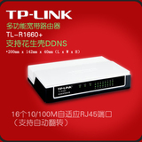 TP-LINK TL-R1660+ 多功能路由器 16口路由器 带宽控制QOS 正品