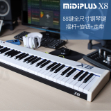 MIDIPLUS X8 半配重MIDI键盘88键控制器编曲演出 送踏板+支架包邮