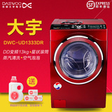 韩国大容量13.5kg变频洗衣机 特价包邮DAEWOO/大宇 DWC-UD1333DR