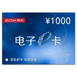 京东E卡100元 礼品卡优惠券 第三方商家和图书不能用-在线卡密
