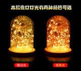 火树银花玻璃罩灯LED装饰星空台灯高硼硅加实木星星灯创意情调灯