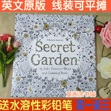英文正版秘密的花园 secret garden 填涂色书本儿童成人减压画册
