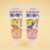 日本原装 SUNSTAR巧虎儿童牙膏 防吞咽防蛀牙防黄斑 草莓/葡萄味