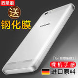 联想乐檬3手机壳K32C36手机套乐檬3S硅胶保护套K32C30透明外壳HD