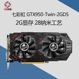 七彩虹GTX950 2G独立显卡 战斧GTX950-Twin-2GD5 V2 超GTX660 760