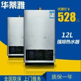 华蒂雅燃气热水器液化气天然气热水器10升12升热水器强排式恒温式