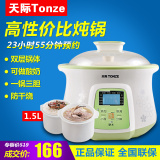 Tonze/天际 DGD-15GWG隔水电炖盅燕窝专用电炖锅预约定时bb煲新品