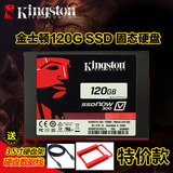 KingSton/金士顿 SV300S37A/120G SSD 台式机 笔记 固态硬盘128g