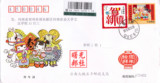 2015-2拜年农历春节原地石羊实寄封品相如图看清再拍扫描图