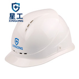 北京星工进口ABS安全帽 工地施工防砸透气电力安全帽免费印字包邮