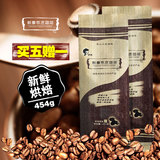 新寨 云南小粒咖啡豆阿拉比卡中度烘焙豆 可代磨纯黑咖啡粉454g