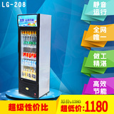 楚雪商用冷柜LG-208立式冷藏保鲜饮料柜展示柜商用冰柜便利店冷柜