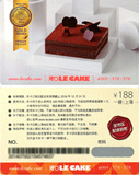 Lecake诺心蛋糕卡优惠券优惠打折代金卡1磅188型 全国通用
