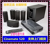 国行现货BOSE Cinemate 520 CM520 bose520家庭影院5.1环绕声音响