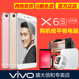 送平板◆6期免息◆vivo X6s全网通4G指纹金属超薄智能手机vivox6